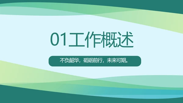 大气新农村医疗合作社动态PPT
