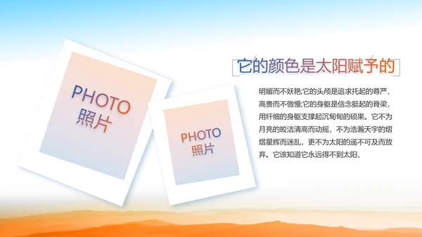 致敬八一建军节部队军事动态PPT