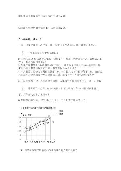 北师大版六年级数学下学期期末测试题及答案【最新】.docx