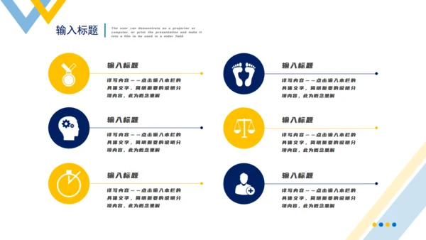 国际物流贸易商务风通用PPT模板
