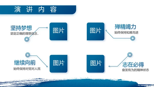 八一部队军事工作总结汇报动态PPT