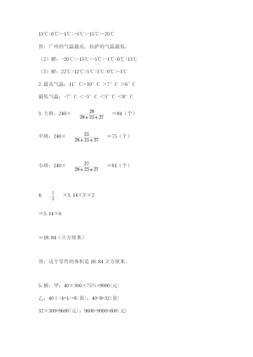 赣州市大余县六年级下册数学期末测试卷精品.docx