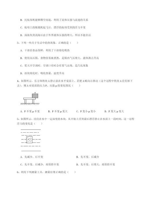 基础强化湖南湘潭市电机子弟中学物理八年级下册期末考试章节测试试题.docx