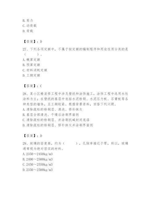 2024年施工员之装修施工基础知识题库【实用】.docx