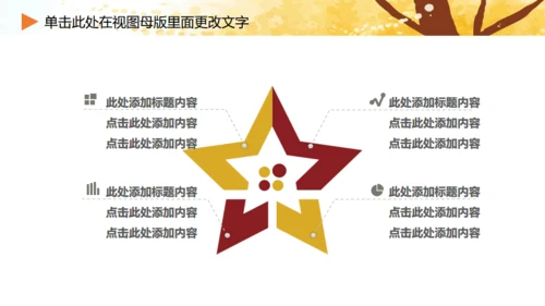 亲子成长家庭早教卡通通用PPT模板