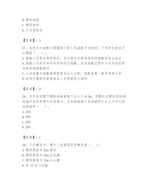 注册消防工程师之消防安全技术实务题库精品（典优）.docx