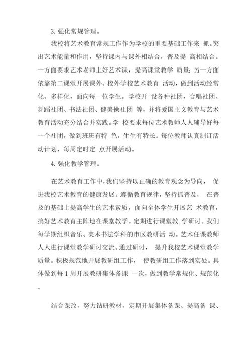中学2023年美育发展报告.docx