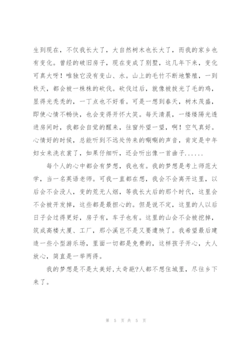 今日中国乡村的变迁.docx