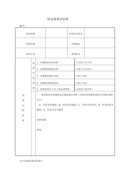 xx公司生产车间培训方案.docx
