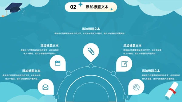 以梦为马不负韶华大学毕业典礼通用PPT绿色模板