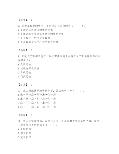 2024年一级造价师之建设工程技术与计量（水利）题库带答案（综合题）.docx