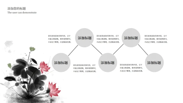 白色中国风水墨山水总结报告PPT模板