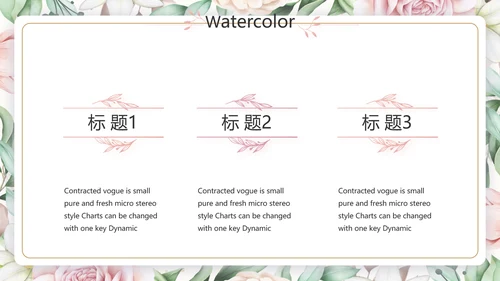 遇见最美教师感恩教师节动态PPT模板封含PS