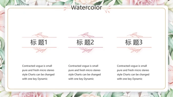 遇见最美教师感恩教师节动态PPT模板封含PS