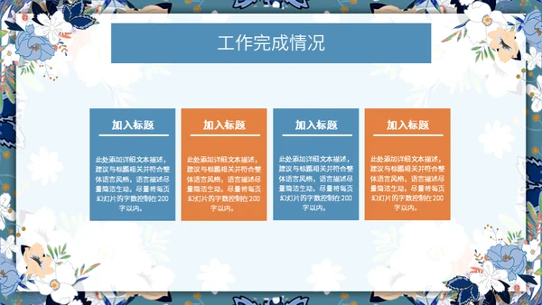 文艺女青年年中工作汇报通用PPT模板