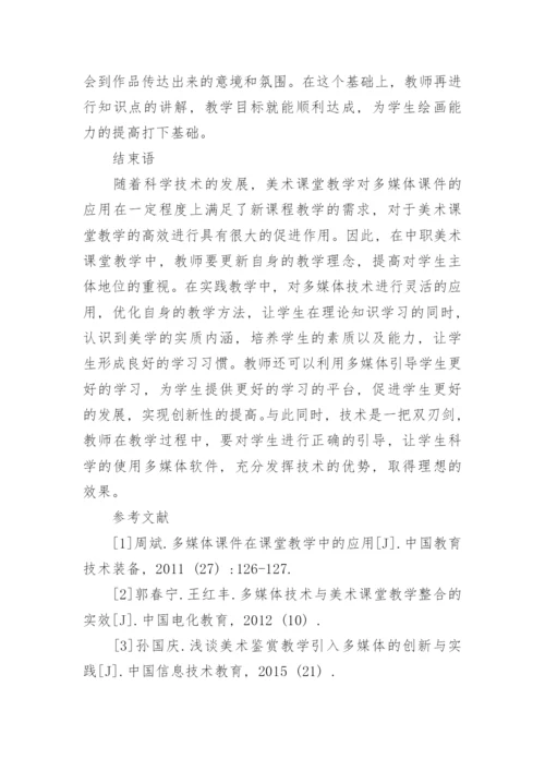 教育理论论文大全集锦.docx