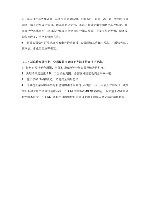 建筑工程综合项目施工现场安全隐患图片.docx