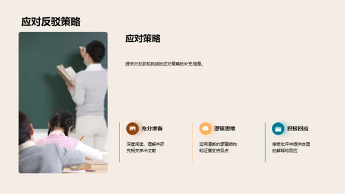 教育未来的探索与改革