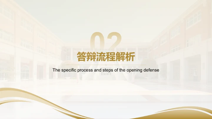 黄色商务风硕士毕业论文开题答辩设计PPT模板