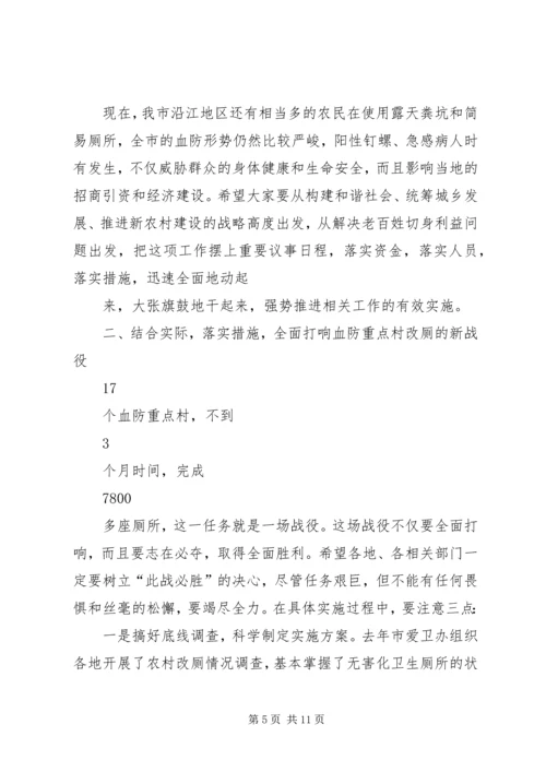 副市长在全市冬春火灾防控推进工作会议上的讲话_1 (3).docx