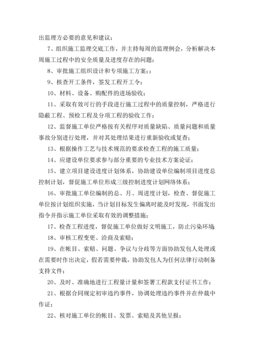 学校监理大纲.docx