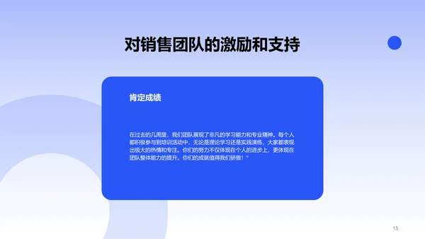 蓝色商务风智能手机新产品介绍PPT模板