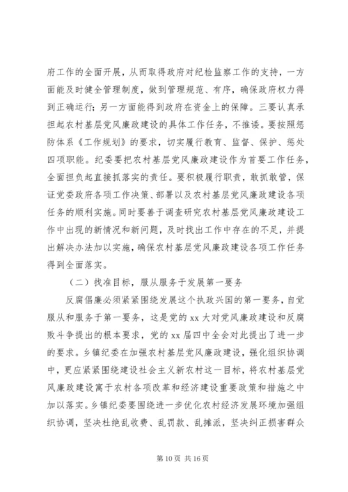 反腐倡廉自查报告4篇 (2).docx