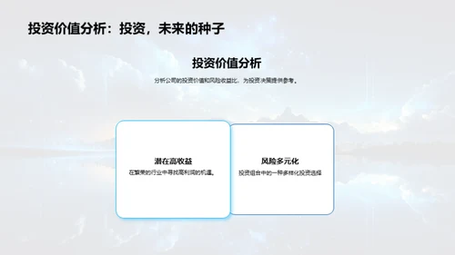 互联网保险新篇章