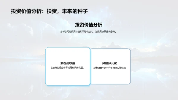 互联网保险新篇章