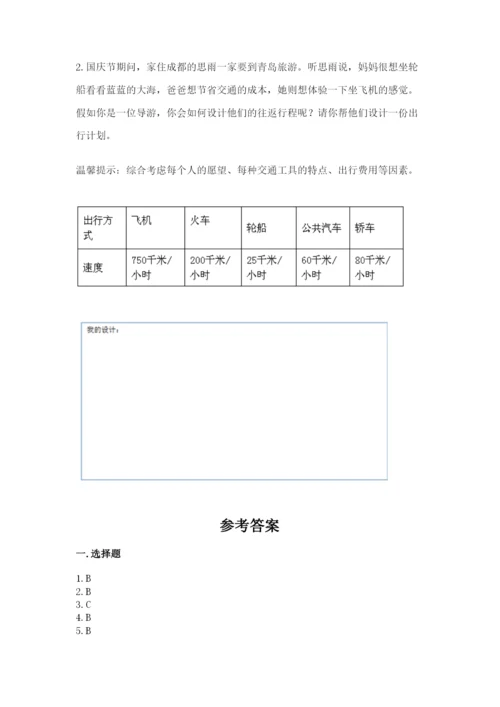 部编版道德与法治三年级下册期末测试卷（黄金题型）.docx