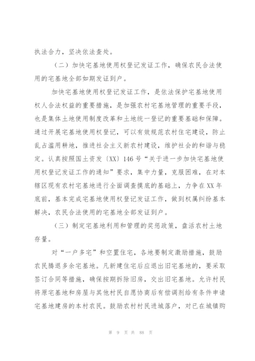 基地调研报告.docx