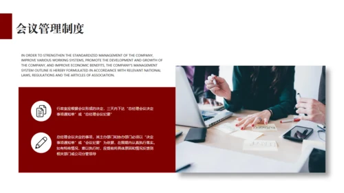 企业管理基础知识深红色通用PPT模板