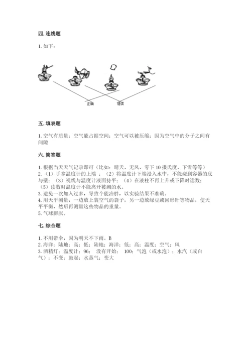 教科版三年级上册科学期末测试卷精品（预热题）.docx