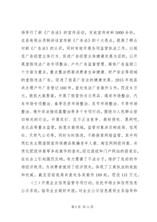 乡镇工商局年度工作总结和工作谋划.docx