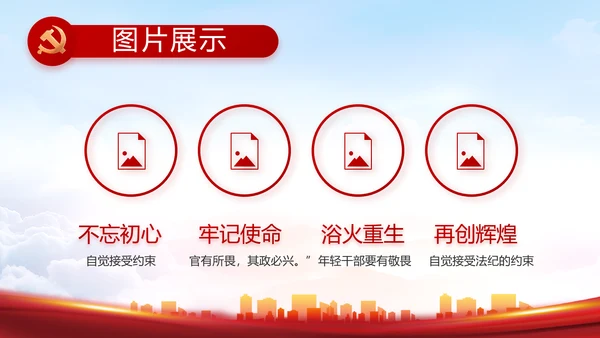 红色大气乡镇党建述职报告动态PPT