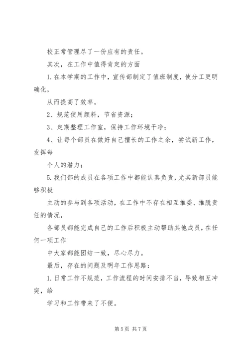 二〇一〇年工作总结完整版_1.docx