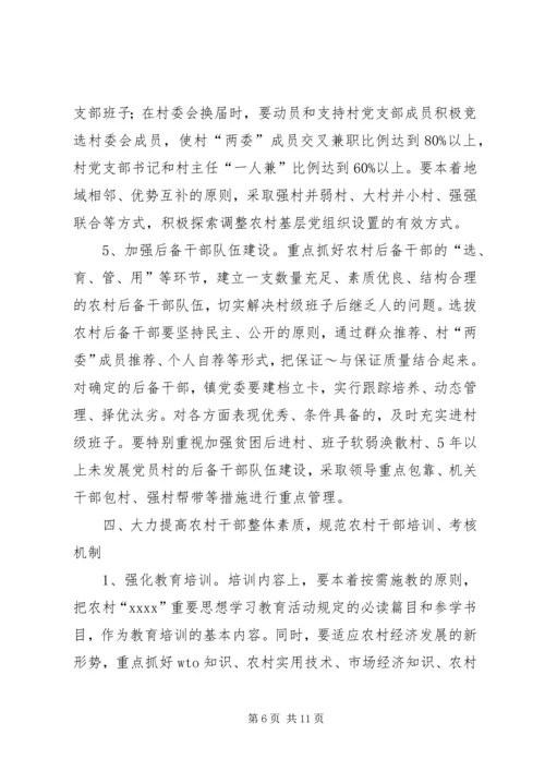 关于加强全县司法行政基层服务平台规范化建设的实施意见 (3).docx