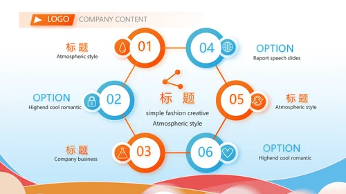 排球比赛排球教学排球协会体育运动PPT模板