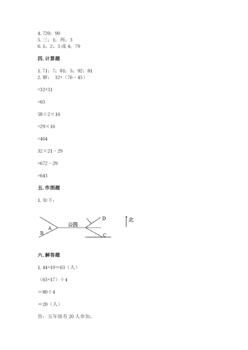 小学数学三年级下册期中测试卷（达标题）word版.docx