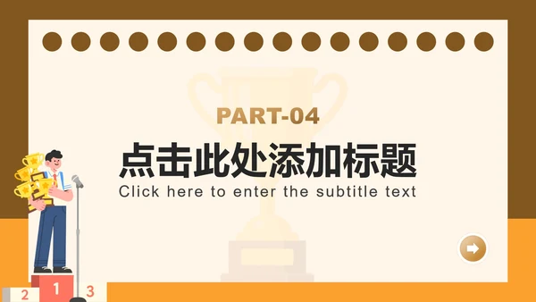 棕黄色扁平插画风小学生自我介绍PPT模板
