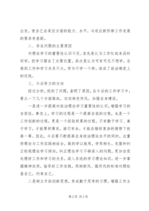 十个提倡十个反对个人剖析材料 (3).docx