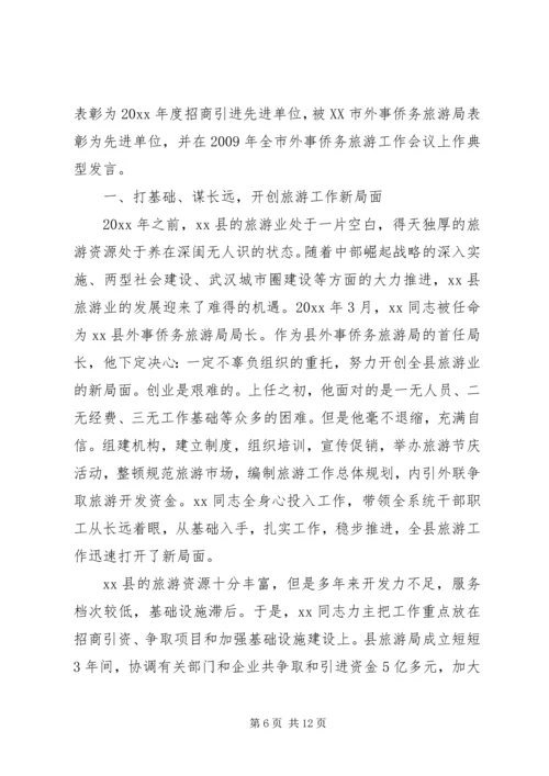 最新优秀共产党员主要事迹材料.docx