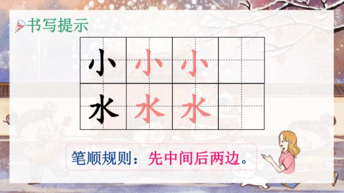 1语文园地八
