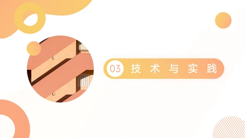 橙色渐变简约论文答辩PPT模板