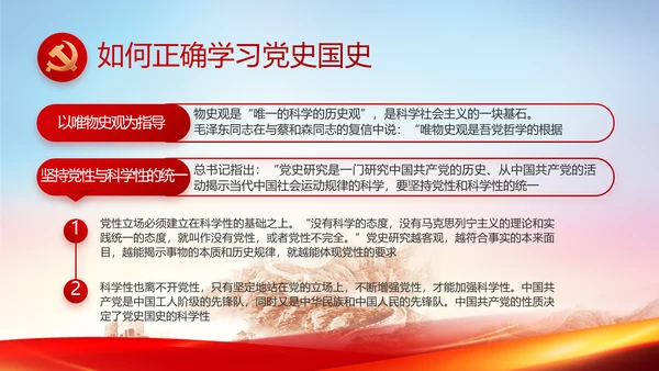 红色党建党支部党员主题党日微党课动态PPT