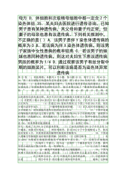 20182019高二生物上学期期中试题含答案重庆万州二中.docx