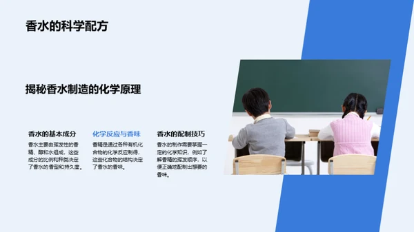 化学点亮生活