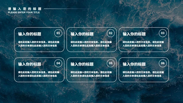 蓝色画册风海洋工作总结PPT模板