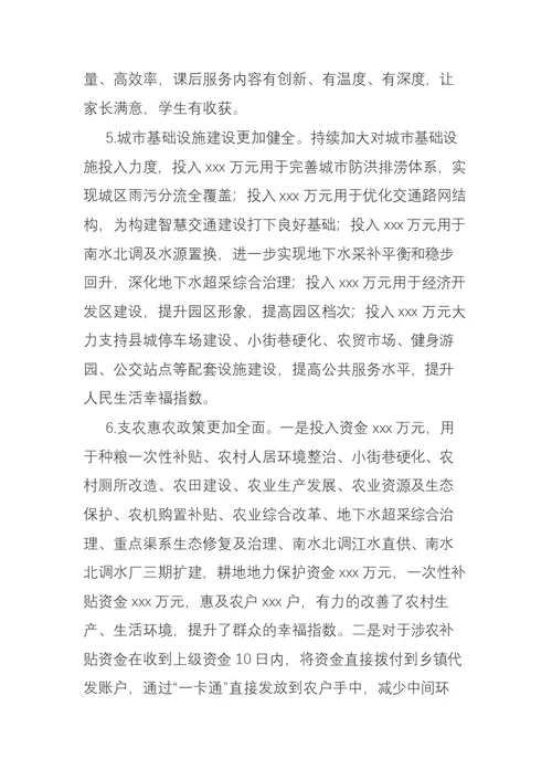 县财政局2021年工作总结暨2022年工作计划