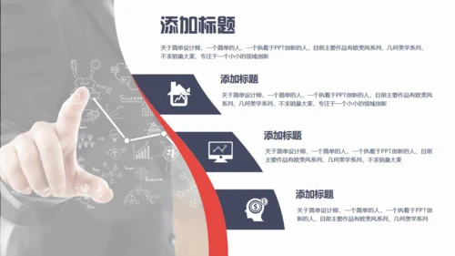 红色曲线美学汇报演示通用PPT模板